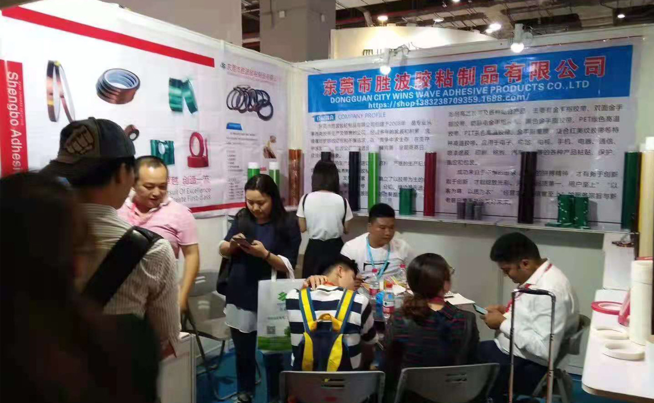 穗瀅公司展會(huì )